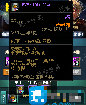 DNF携手天界联盟签到得补给活动怎么玩