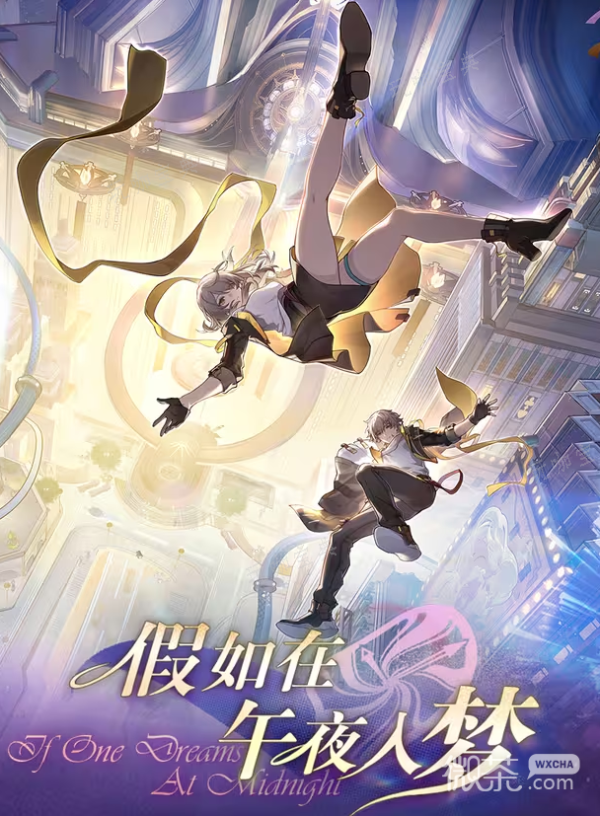 《崩坏星穹铁道》2.0逐光捡金深渊排期速览(崩坏星穹铁道流萤)