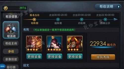 乱斗西游帮派怎么邀请？(乱斗西游帮派怎么退出)