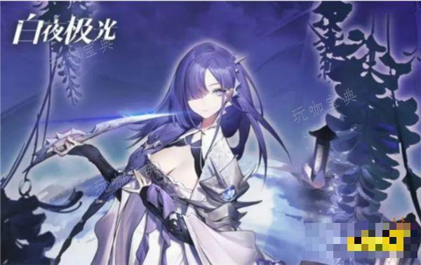 《白夜极光》木月白值得养吗？木月白技能介绍(白夜极光百科)