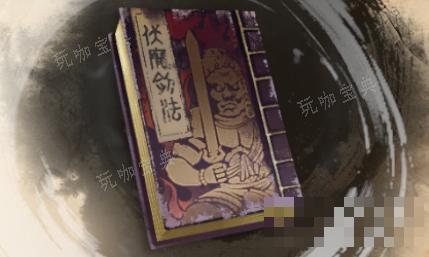 《古龙风云录》伏魔剑法介绍(古代风云录续)