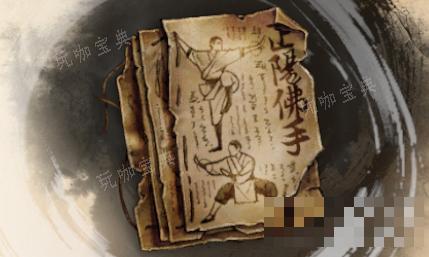 《古龙风云录》正阳佛手介绍(《古龙风云录》实体收藏版)