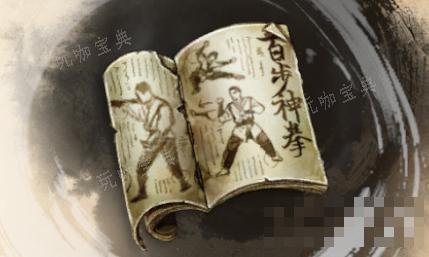 《古龙风云录》百步神拳介绍(古龙风云时代版)