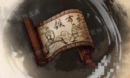 《古龙风云录》铁布衫介绍(古代风云录续)