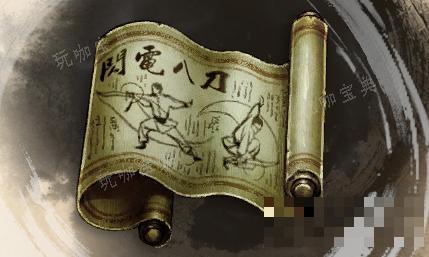 《古龙风云录》闪电八刀介绍(古龙武侠录最强阵容)