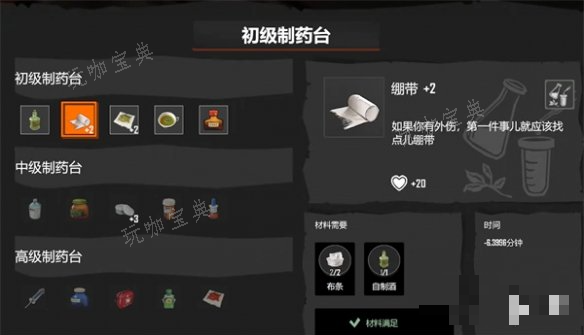 游戏吧2