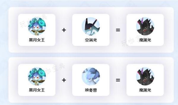 《幻兽帕鲁》魔渊龙配种