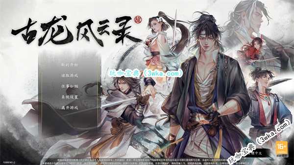 古龙风云录涉及的作品有哪些 古龙风云录包括哪些作品(古剑风云录)