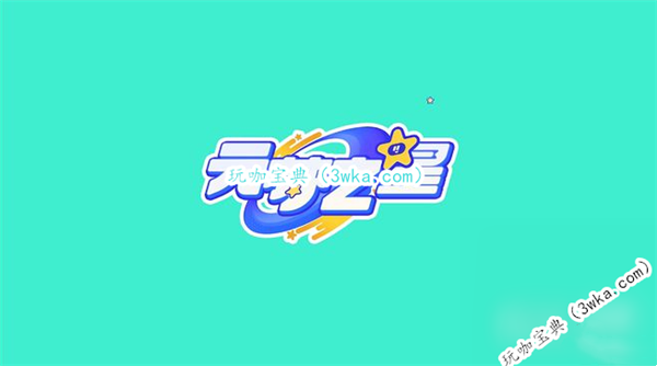 元梦之星狙击枪在哪 元梦之星狙击枪位置(元梦之星狙击枪王者)