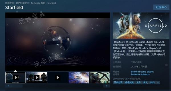 星空游戏steam叫什么？(星空游戏steam预购价格)