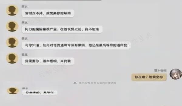 《崩坏星穹铁道》陌生女人的来信完成方法介绍(崩坏星穹铁道下载)