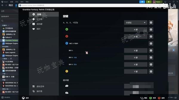 《碧蓝幻想Relink》手柄按键设置教学 手柄按键怎么设置？(碧蓝幻想relink价格steam)