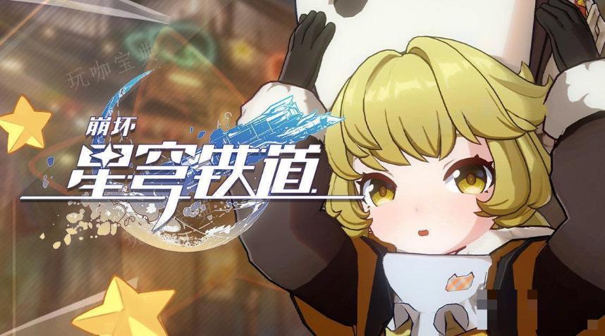 《崩坏星穹铁道》在火的远处怎么样？在火的远处详情(《崩坏星穹铁道》网页版)