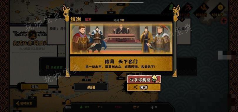 《无悔华夏》诸侯讨董袁绍势力怎么打？诸侯讨董袁绍势力开荒玩法攻略图片5