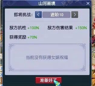 梦幻西游山河画境合攻略  山河画境合双人模式怎么玩图片4