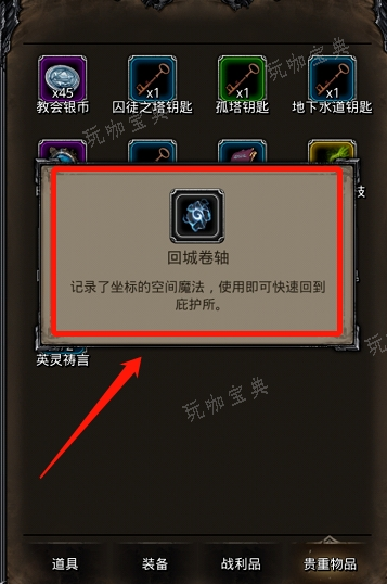 《地下城堡2》极寒在哪里？(地下城堡2极寒)