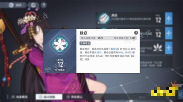 《白荆回廊》红玉培养思路 风系主C红玉有哪些配队选择