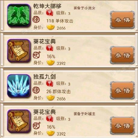 大掌门天卷选什么？(大掌门天卷选什么角色)