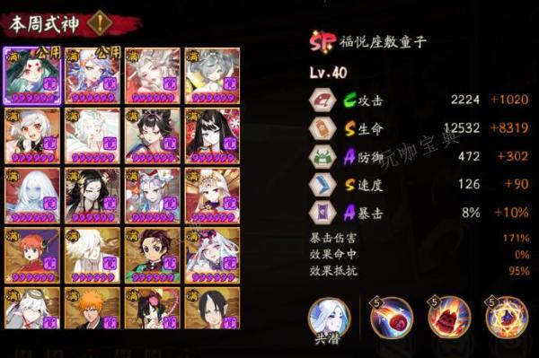 《阴阳师》百鬼弈2.2阵容搭配攻略(阴阳师百鬼弈阵容最新2021年6月)