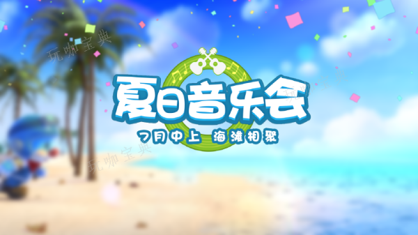 《摩尔庄园》果汁摇摇吧玩法攻略(摩尔庄园果酱)