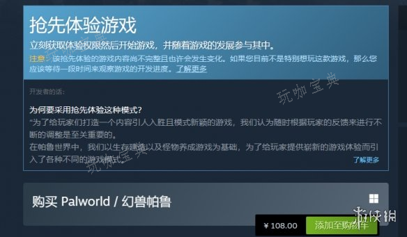 《幻兽帕鲁：新生幻兽档案》——揭示后续世界中的神秘生物探索(幻兽帕鲁steam)