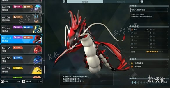 《幻兽帕鲁》最终章中的超强幻兽解析(幻兽是啥)