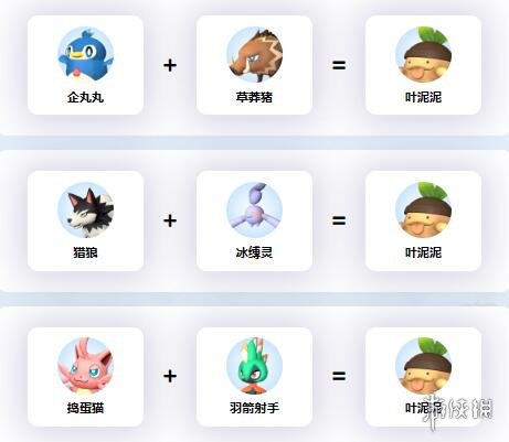 幻兽帕鲁2