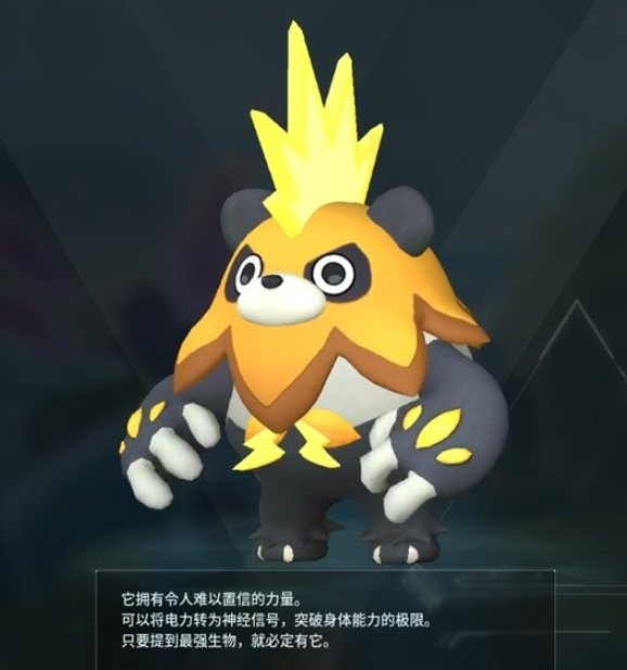 幻兽帕鲁6