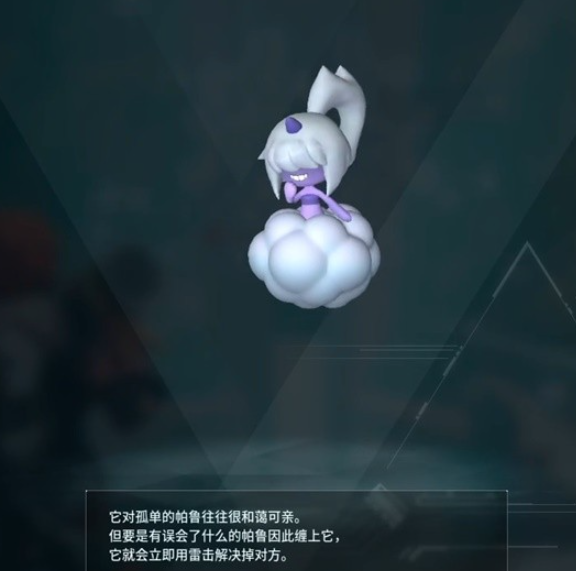幻兽帕鲁12