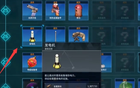 幻兽帕鲁2