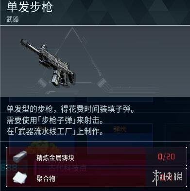 创造幻兽主题的帕鲁单兵突击步枪制作教程(自创幻兽)