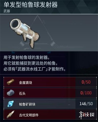 独特个体幻兽帕鲁的单体专属帕鲁球发射装置制作教程(幻兽帕鲁游戏)