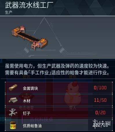 幻兽帕鲁2