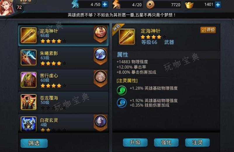 乱斗西游80级阵容怎么玩？(乱斗西游阵容搭配)