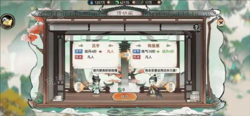 最强祖师传功攻略4
