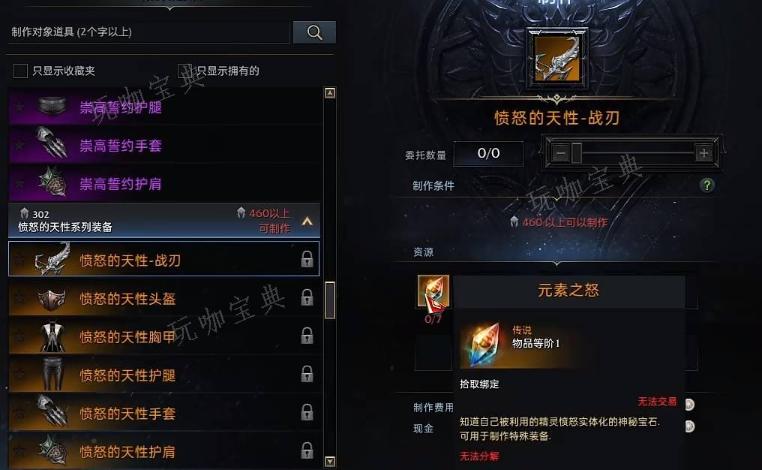 《失落的方舟》怎么升级装备？(失落的方舟任务流程)