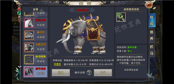 卧虎藏龙坐骑怎么骑？(卧虎藏龙箱子坐标图)