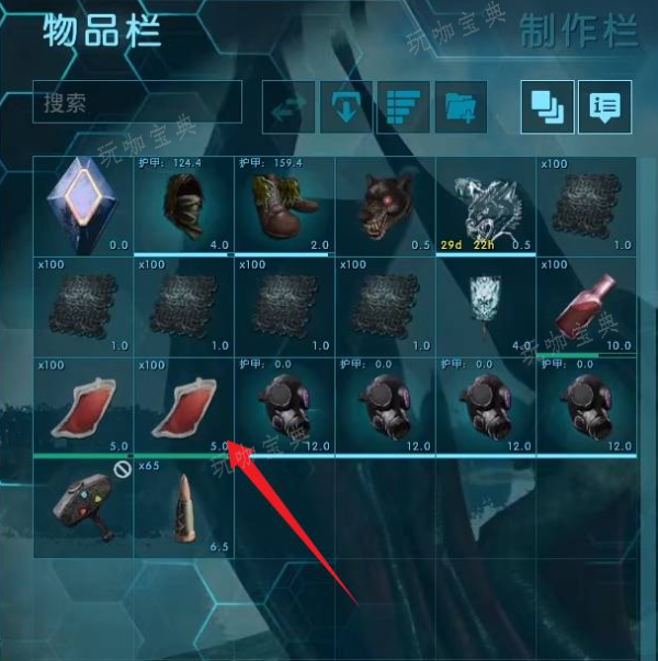《方舟生存进化》吸血蝙蝠驯服方法1