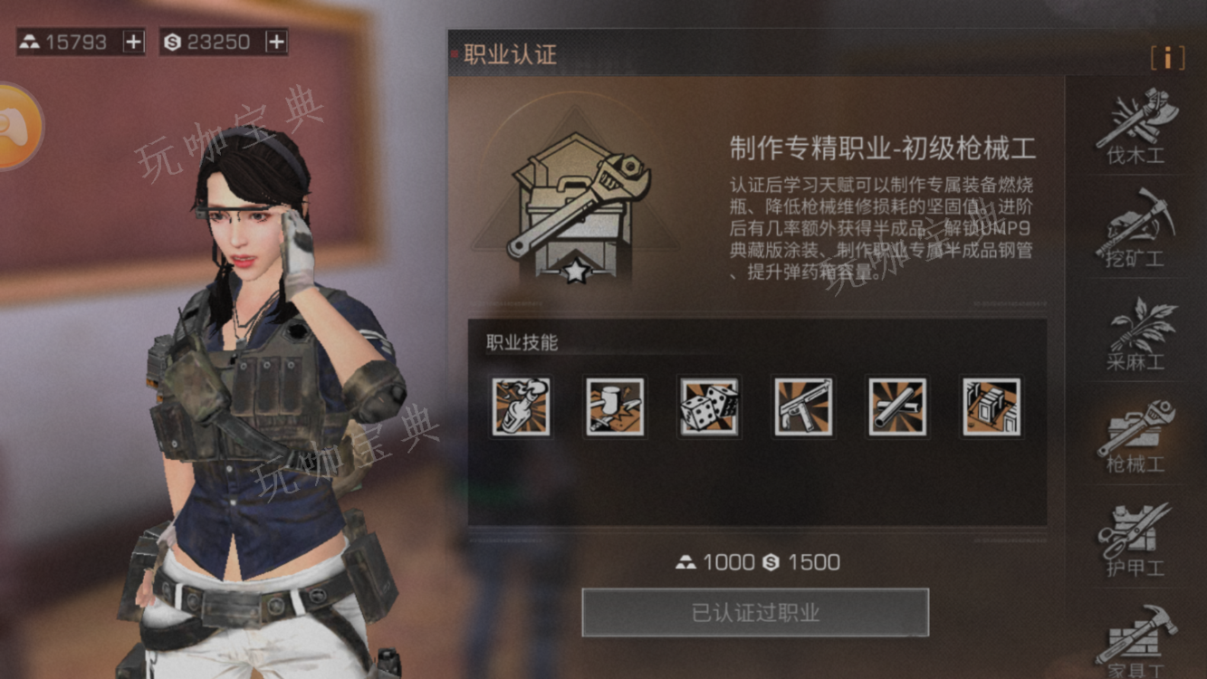 《明日之后》人类选什么职业好？(明日之后人类攻略)