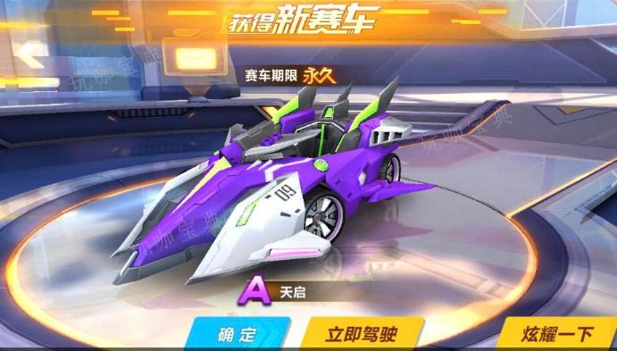 《qq飞车手游》哪些车好