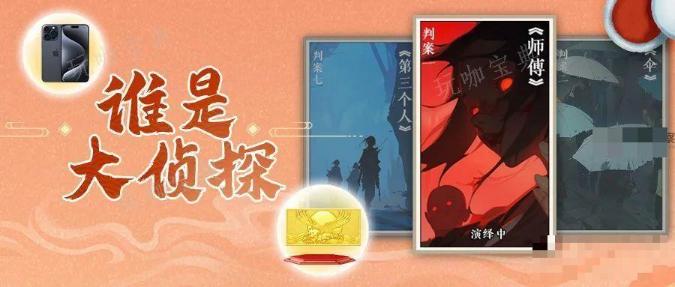寻道大千寻道大侦探玩法分享(寻道大千寻道大侦探预知梦)
