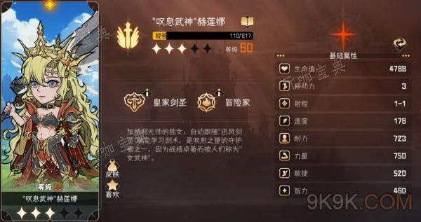 冒险寻宝然后打败魔王角色强度排行大全最新2024一览(冒险寻宝然后打败魔王)