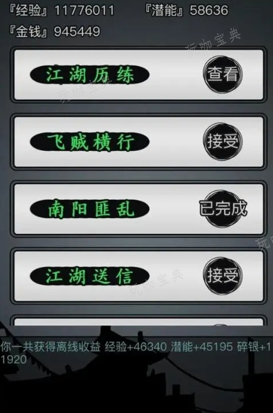 《放置江湖》每日任务怎么开启？(放置江湖每日任务)