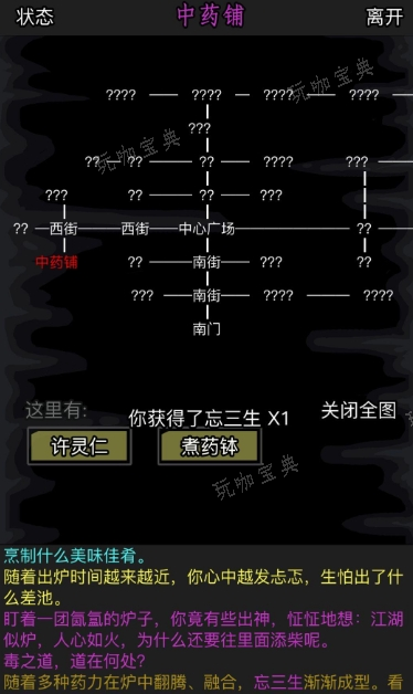 《放置江湖》每日任务怎么开启