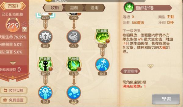 风之大陆巫师怎么加点伤害最高？(风之大陆巫师星痕怎么点)