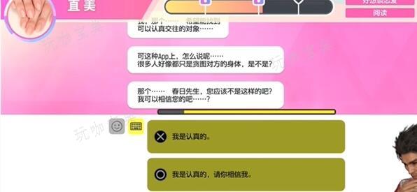 如龙8直美交友软件对话选择(如龙 8)