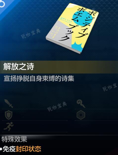 如龙8解放之诗刷新地点详解(如龙第八章)