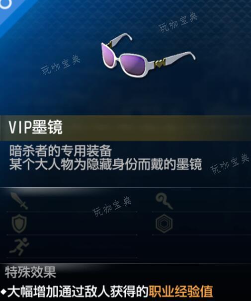 如龙8VIP墨镜获取位置一览(如龙8回归)