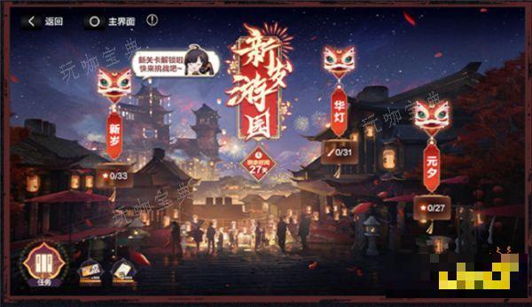 《战双帕弥什》新岁游园玩法分享 新岁游园玩法有什么内容？(战双帕弥什新年贺图)
