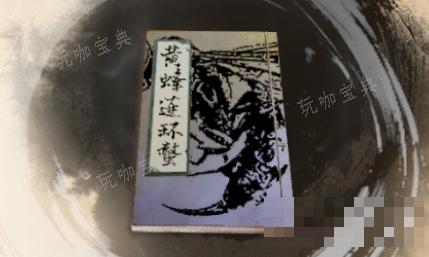 《古龙风云录》黄蜂连环螯介绍(《古龙风云录》游戏介绍)